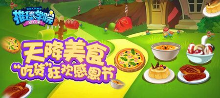 推理学院
