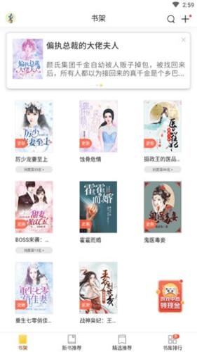 多友阅读免费追书大全最新版软件功能