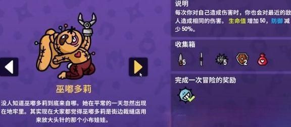 角色介绍配图5