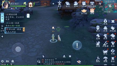 新笑傲江湖手游奕尘劫图片2