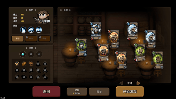 游戏攻略配图4
