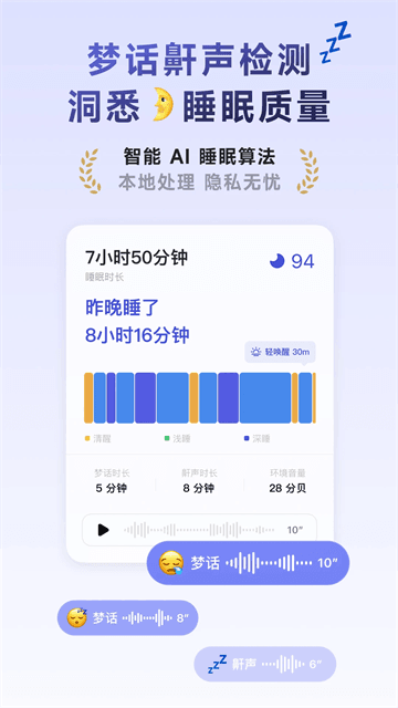 潮汐app下载_潮汐睡眠软件下载 v5.5.3安卓最新版