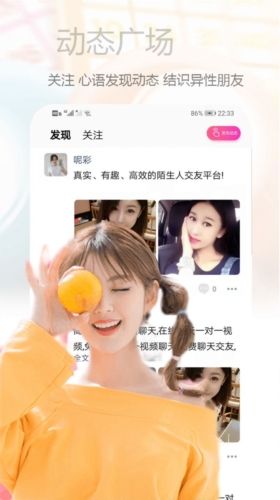 心语交友app图片2