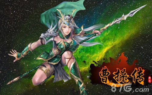 曹操传马云禄