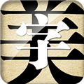 字体美化大师免费下载_字体美化大师软件下载 v8.13.9免root版