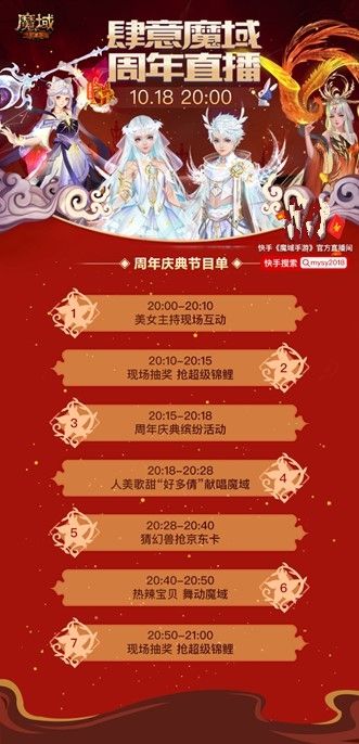 同行四载 一起狂欢 《魔域手游》四周年庆典正式启幕! 同行四载 一起狂欢 《魔域手游》四周年庆典正式启幕!