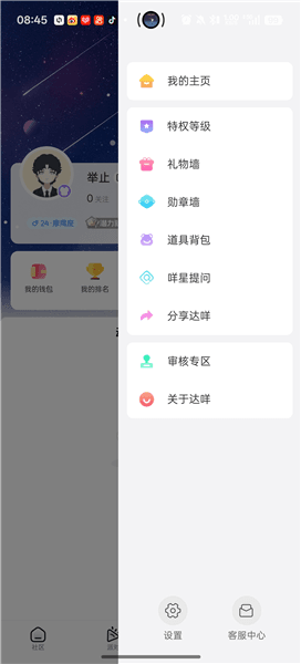 怎么关闭匹配震动配图3