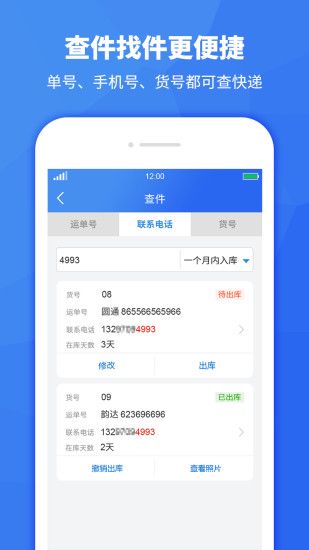 软件特点配图1