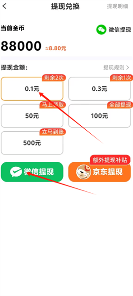 怎么提现配图3