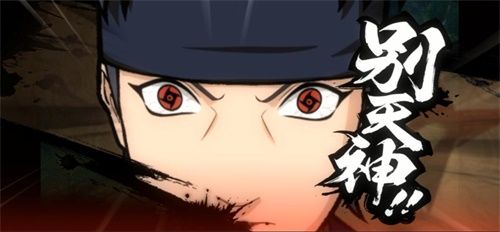 别天神光芒再现 《火影忍者-忍者新世代》S忍宇宇智波止水「和服」登场! 别天神光芒再现 《火影忍者-忍者新世代》S忍宇宇智波止水「和服」登场!