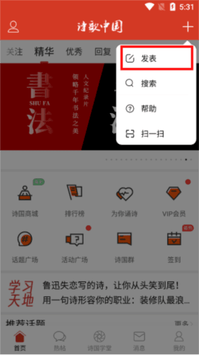诗歌中国3