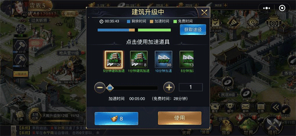 主城界面介绍配图2