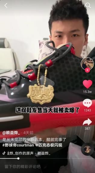 一双球鞋热卖的背后,还有一群游戏策划在呕心沥血! 一双球鞋热卖的背后,还有一群游戏策划在呕心沥血!
