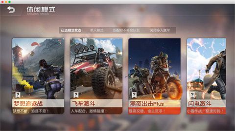 游戏内容配图4