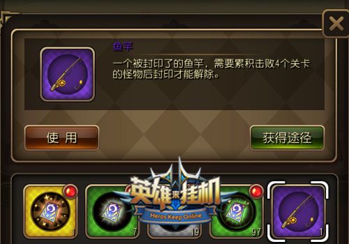 英雄来挂机2