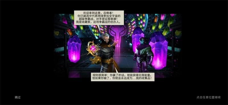 经典反派尽数集结《漫威:超级争霸战》新年全新冠军之旅开启 经典反派尽数集结《漫威:超级争霸战》新年全新冠军之旅开启
