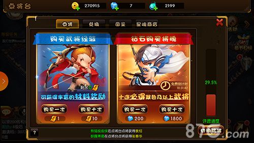 少年君王传武将大全