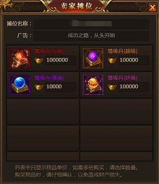 全民摆摊时代,带上你的兄弟来《盛世遮天》摆摊吧! 全民摆摊时代,带上你的兄弟来《盛世遮天》摆摊吧!