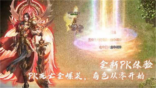 热血传奇:加强版2