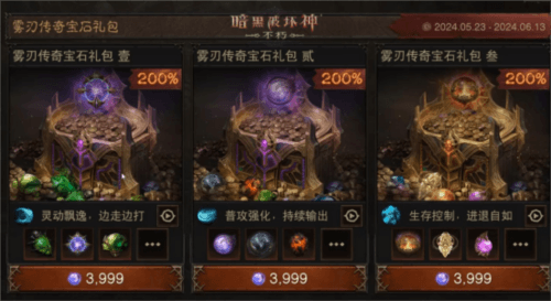 暗黑破坏神:不朽13