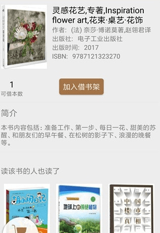 应用亮点配图1