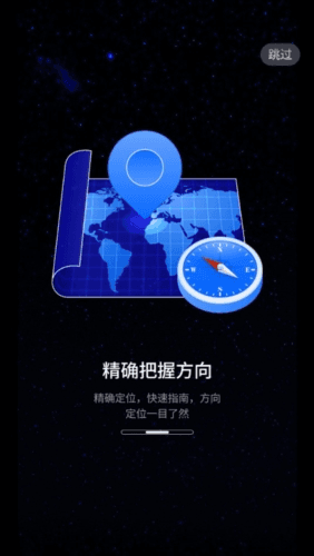联星北斗助手app2