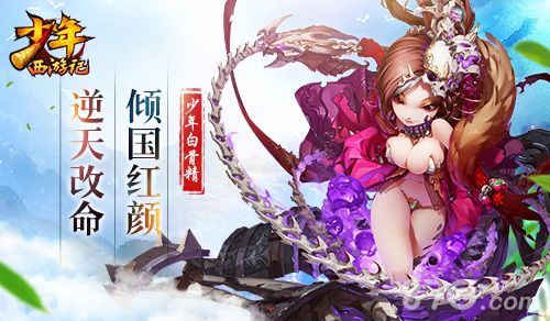 《少年西游记》少年白骨精原画