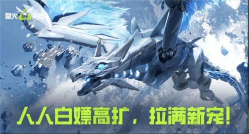 萤火突击3