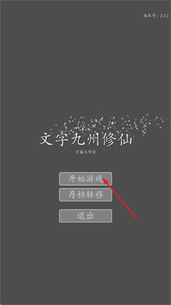游戏怎么玩配图2
