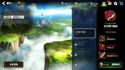 快速获取装备攻略配图5