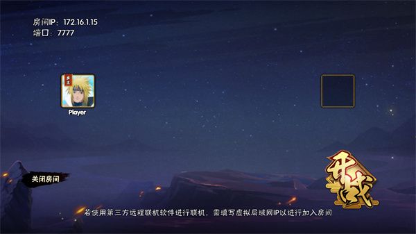 《BNO跨界对决(玩家自制)》截图13