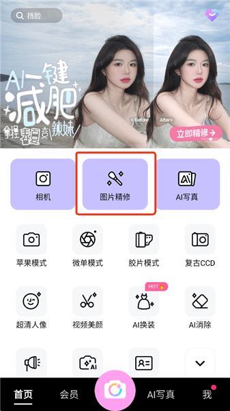 如何给照片换装配图4