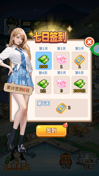 游戏怎么玩配图4