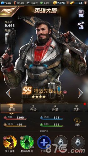 红警OL手游英雄