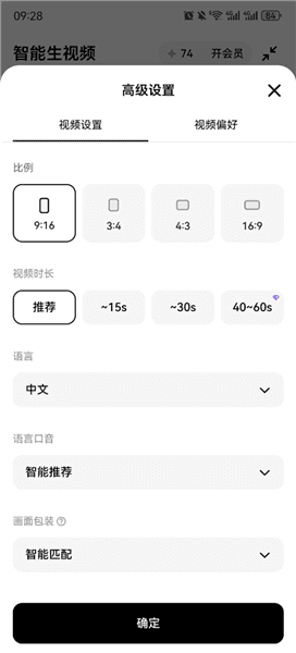 使用教程配图5