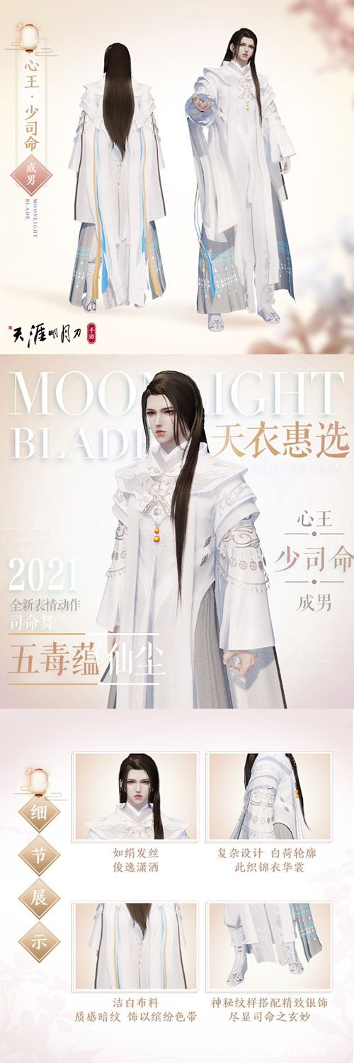 《天涯明月刀手游》游戏图2341