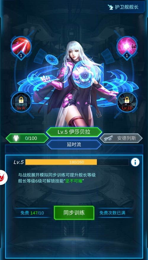 银河战舰3