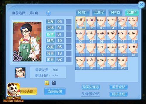 神武2宣传图5