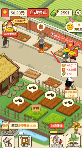 怎么种菜配图4