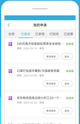 兼职赚客手机版32