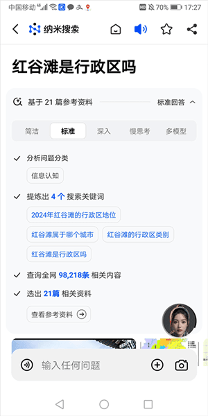 使用简介配图2