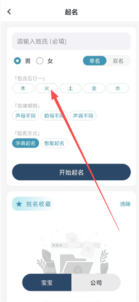 如何起名配图2