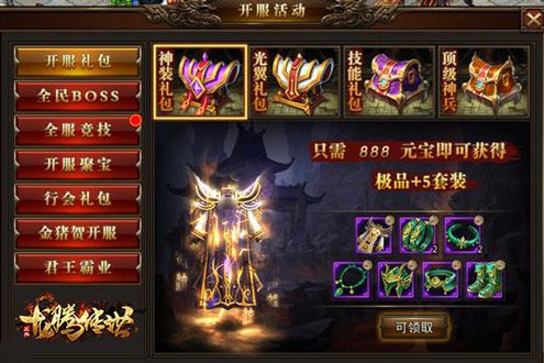 龙腾传世6