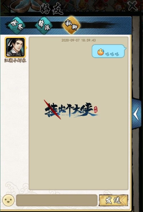 挂出个大侠2