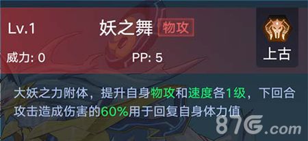 奥拉星手游神武月技能3