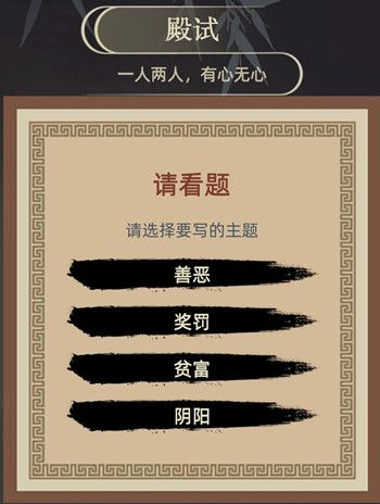 古代人生图片