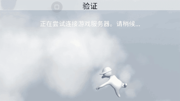 怎么联机玩配图3