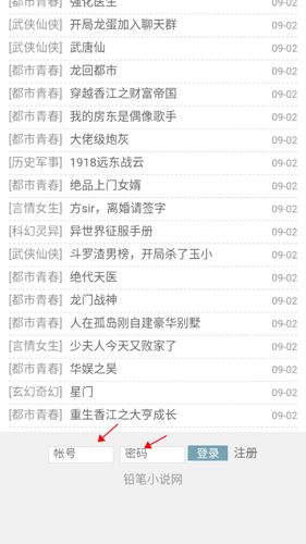 铅笔小说6