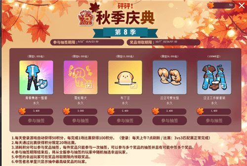 街头篮球4