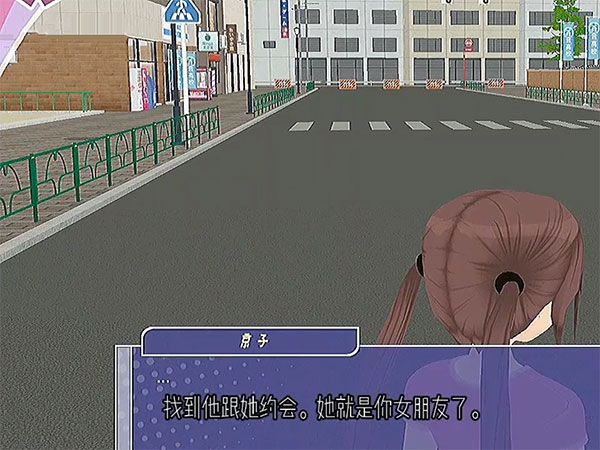 少女都市3d游戏图片14